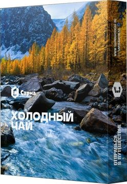 Табак для кальяна Сарма 25г Холодный чай