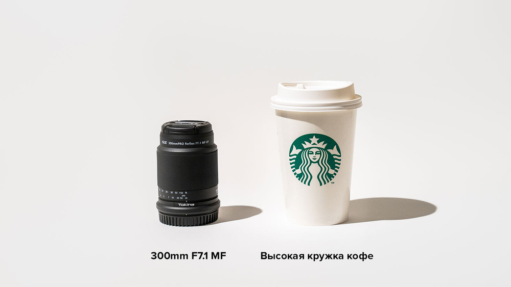 Объектив Tokina SZ 300mmPRO Reflex F7.1 MF CF для Fujifilm X (APS-C)