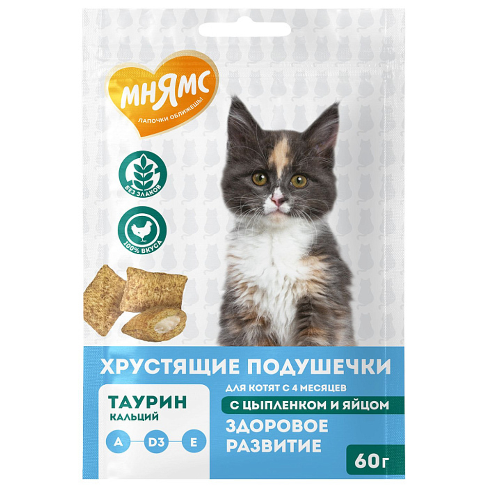 Лакомство для котят Мнямс "Здоровый котенок" хрустящие подушечки с цыпленком и яйцом 60 г