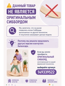 Сибборд FELT балансборд , балансировочная доска