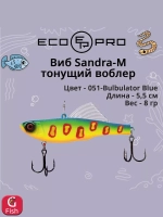 Виб (тонущий воблер) для зимней рыбалки Sandra-M 55мм 8г