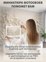 3D Фотообои на стену природа цветы и травы