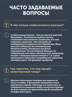 Муксун авторского посола ТАЁЖНЫЙ ЦЕХ слабосолёный 0,36 кг