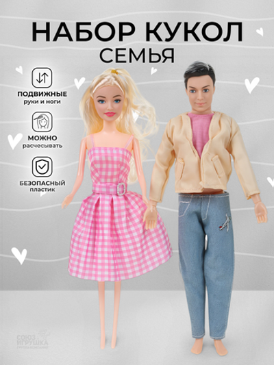 Кукла тип Модель с мужем, коробка 8015A
