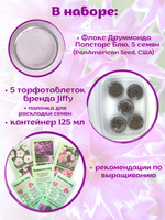 Семена Бархатцы низкорослые желтые махровые Марвел + торфяные таблетки Jiffy в подарок, 5шт