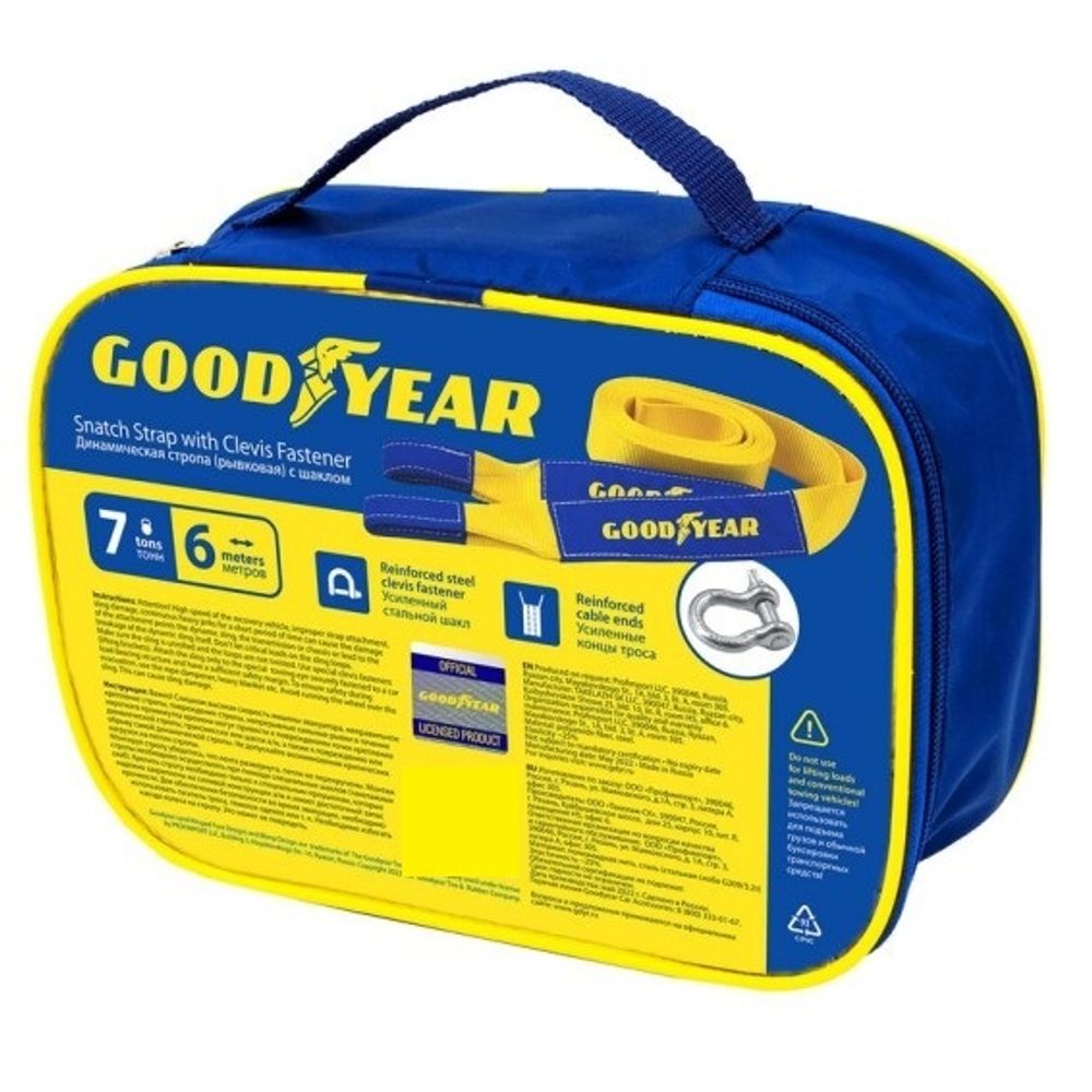 Трос Стропа (7т-6м) динамическая Goodyear