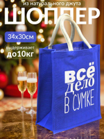 Сумка из джута василькового цвета с ручками белый песок.