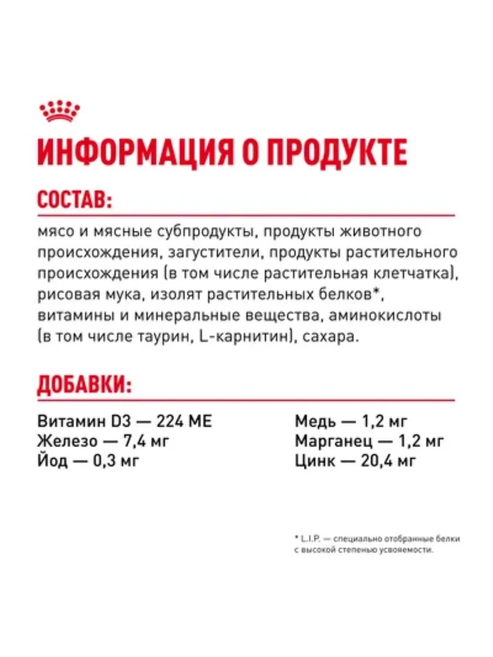 Light weight care Корм для кошек в соусе 85г*28шт