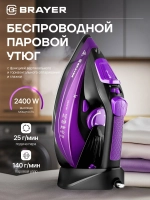 Утюг BRAYER 4016BR