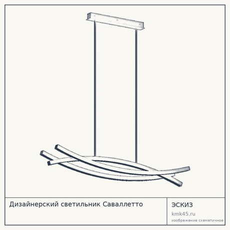 Дизайнерский светильник Саваллетто