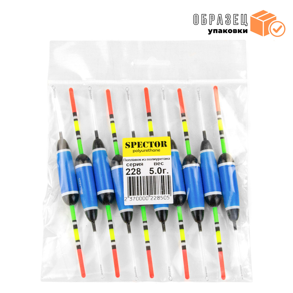 Поплавок Wormix Spector 228 (10шт/уп)