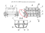 ДС-168 55.01.510 Установка пневмоцилиндра