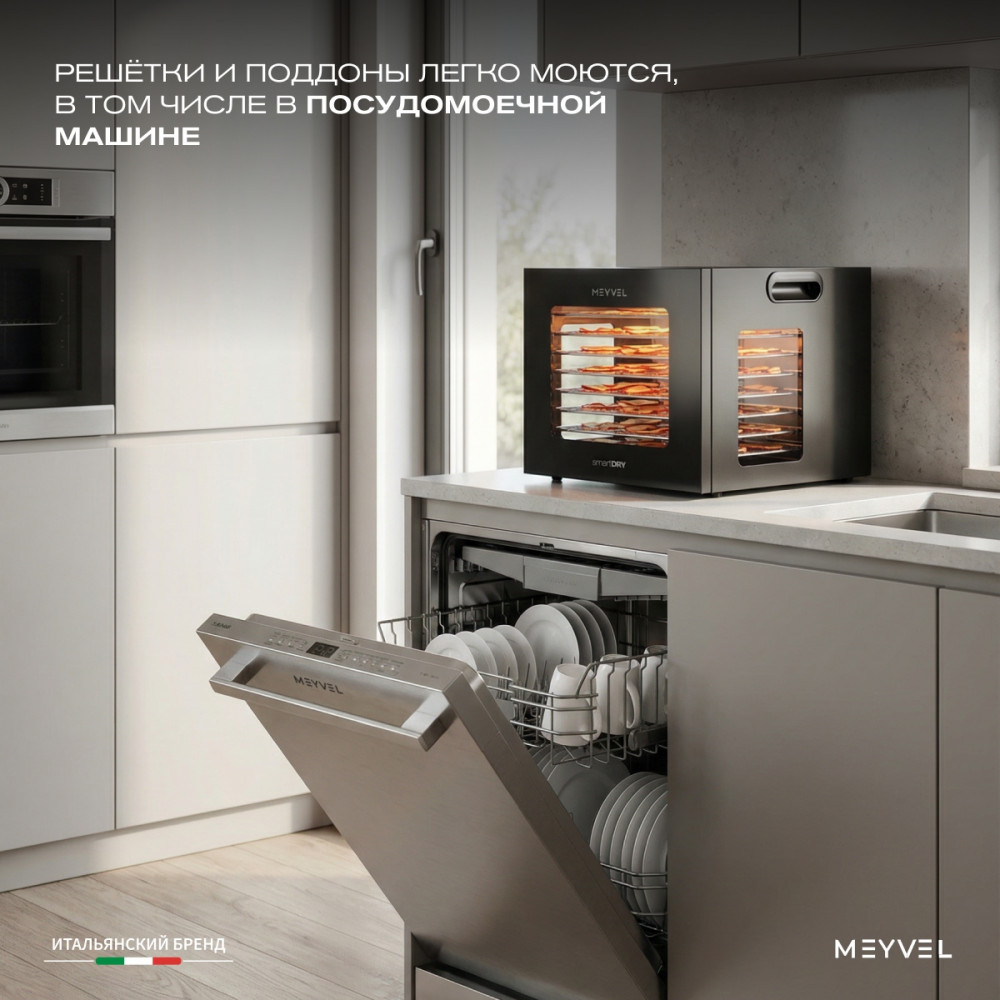 Дегидратор Meyvel MDH8-1S (Черный)