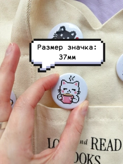 Значки пиксельные котики эстетика