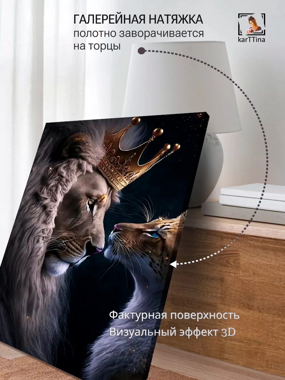Интерьерная картина "Королевская пара", 50х70см 1шт.
