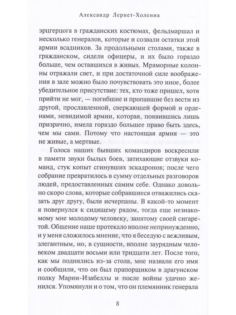 Штандарт