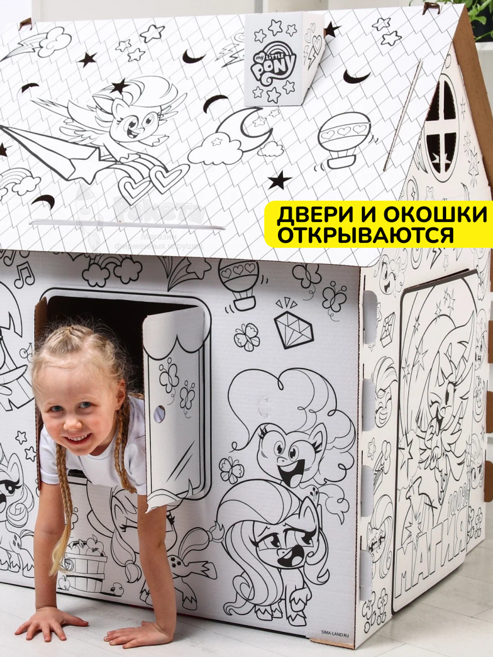 Дом из картона "Дом-раскраска" набор для творчества, My little pony, Мой маленький пони  6766245