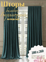 Шторы Ecobel.Galata№17 200х260 /2шт.