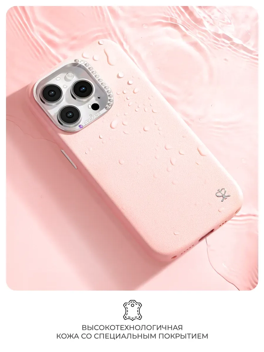 Чехол PYNANA для iPhone 14 PRO кожа, кристаллы Swarovski, розовый
