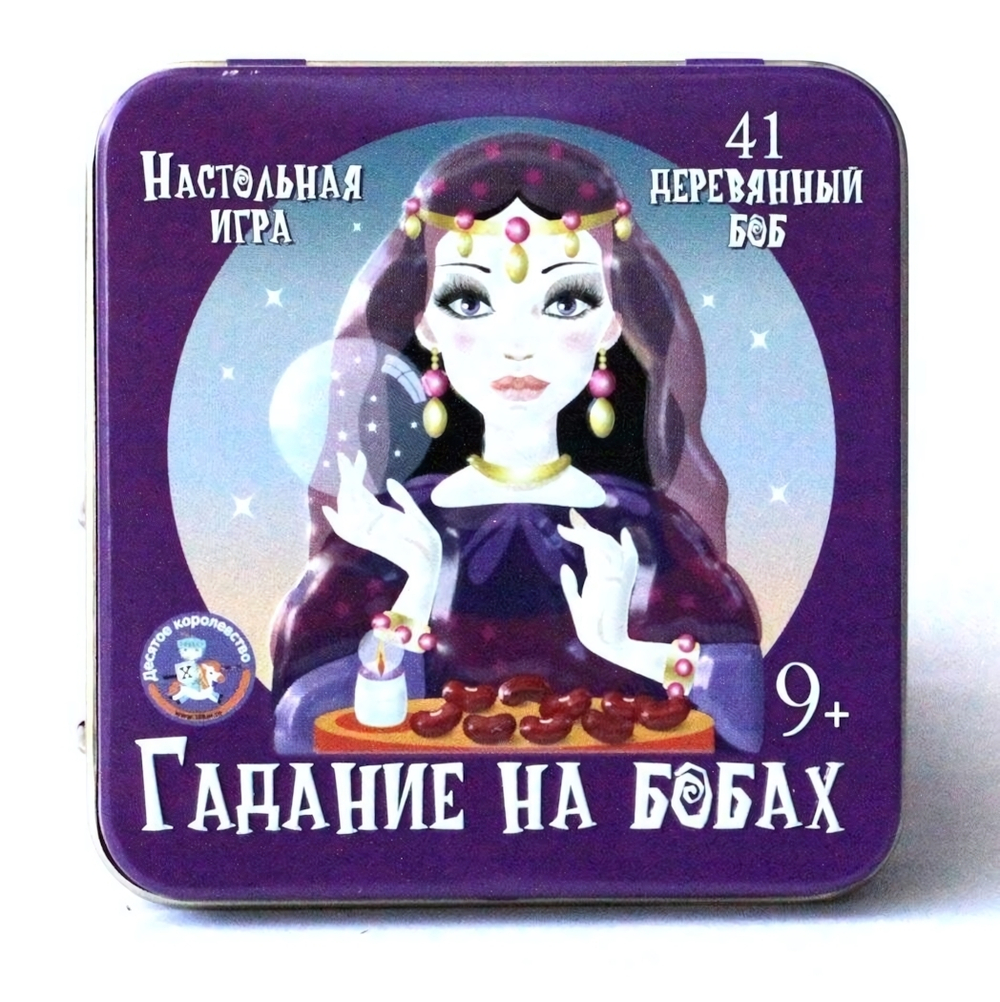 Настольная игра "Гадание на бобах" в жестян. короб. (ТЦ)