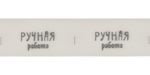 Тесьма отделочная 40 мм, 22.8 м, 06 Ручная работа/серебро, Gamma