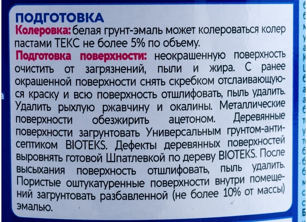 Грунт-эмаль по ржавчине 3 в 1 РжавоStop Профи ТЕКС черная глянцевая 0,9 кг
