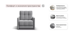 Босс Лофт кресло-кровать Велюр Монолит сталь