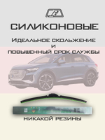 Щетки стеклоочистителя HUOYE Y8 700/425 мм на Jaguar XF | Push button