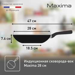 Сковорода-вок Tefal Maxima 28 см 04222628
