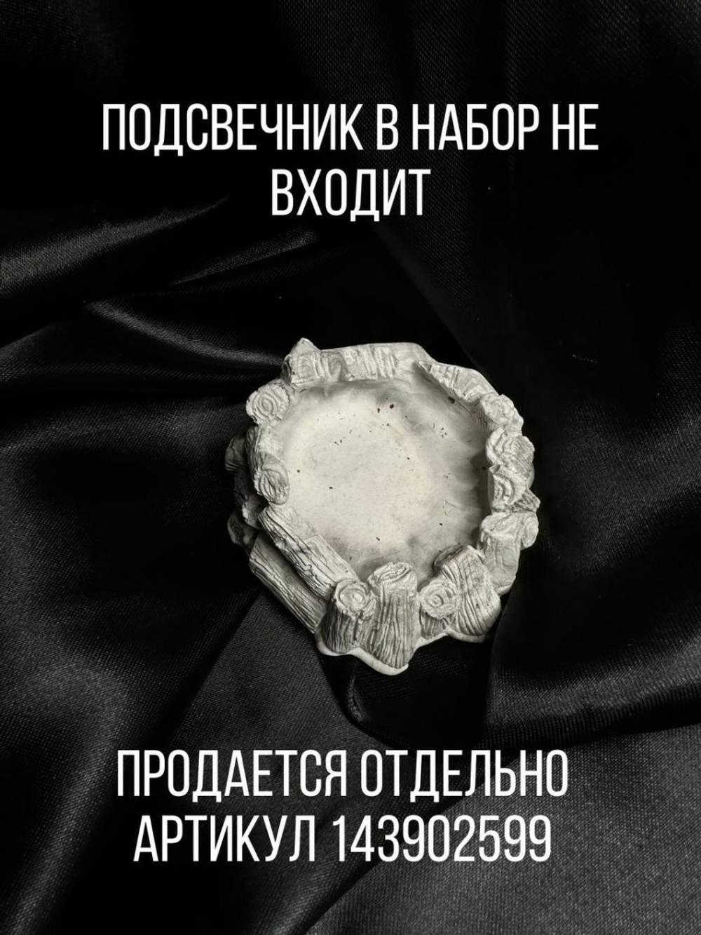 Набор свечей скруток с травами деньги от негатива