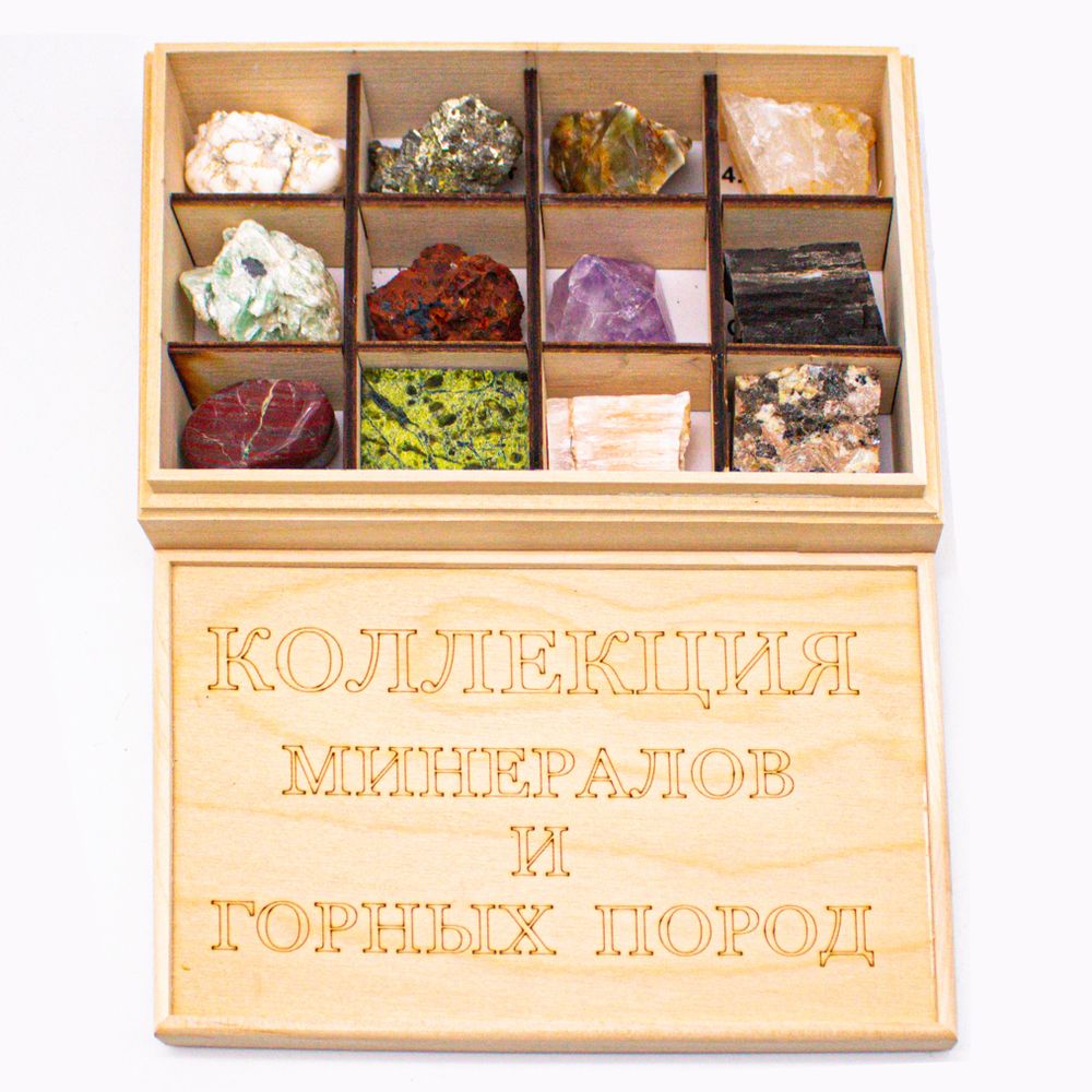Коллекция минералов и горных пород (12 образцов)