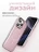 Чехол накладка iPhone 16 Pro Max 6.9" Gurdini Ocean Case (9) Metalic розовый