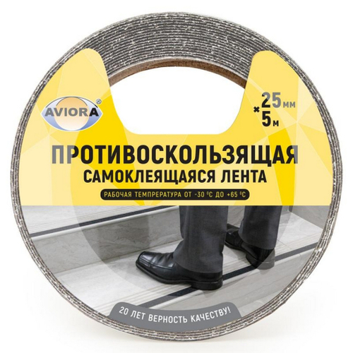 Лента противоскользящая клейкая AVIORA 25мм*5м черная
