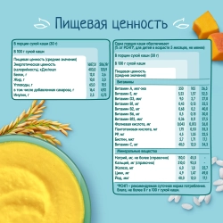 Каша Фрутоняня молочная Рисовая с тыквой и абрикосом 200г с 5 месяцев