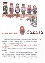 Будь, что не бывает