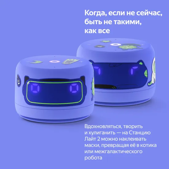 Умная колонка Яндекс Станция Лайт 2 с Алисой и часами, фиолетовый