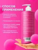 GraSS Шампунь для волос MY MUSE SOS-восстановление 1л