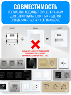 Светильник встраиваемый с датчиком движения Smart Aura серия Classic без рамки