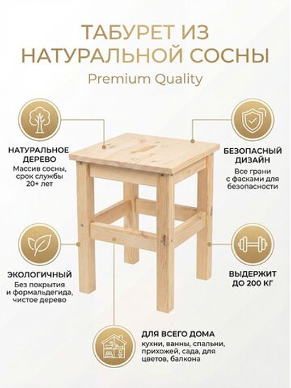 Табурет для кухни, 33х33х45, Ральф, для кухни, деревянный, с ручкой в крышке, массив сосны, Dipriz