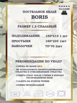 Постельное белье 1.5 спальное сатин хлопок