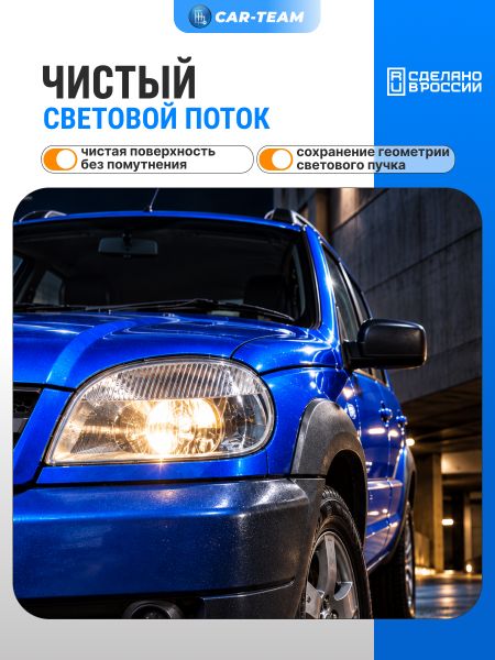 Стекло фар (поликарбонат) Шевроле Нива, левое