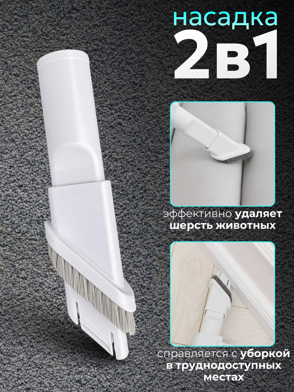 Вертикальный пылесос