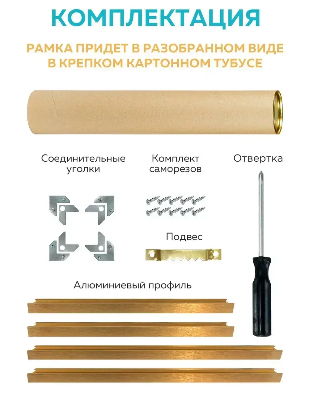Металлическая багетная рама 100х80 см