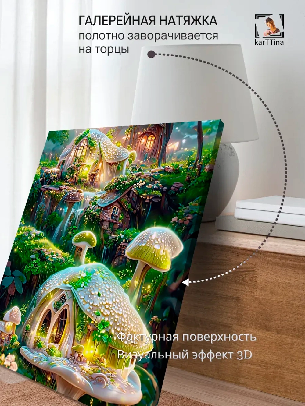 Картина "Деревня фей", модульная 30х40см 1шт.