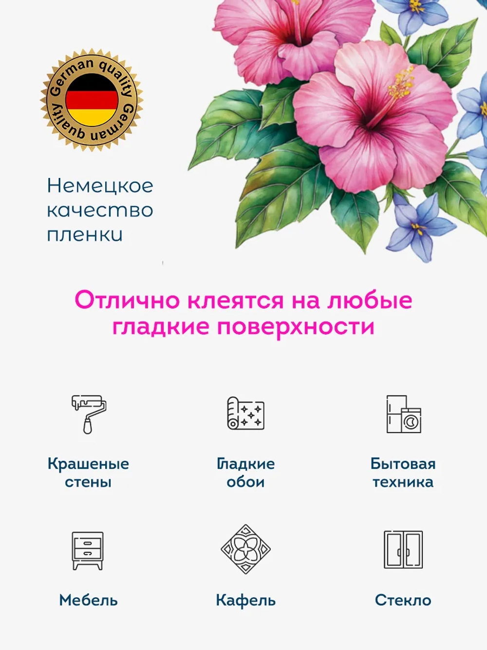 Наклейки интерьерные Колибри