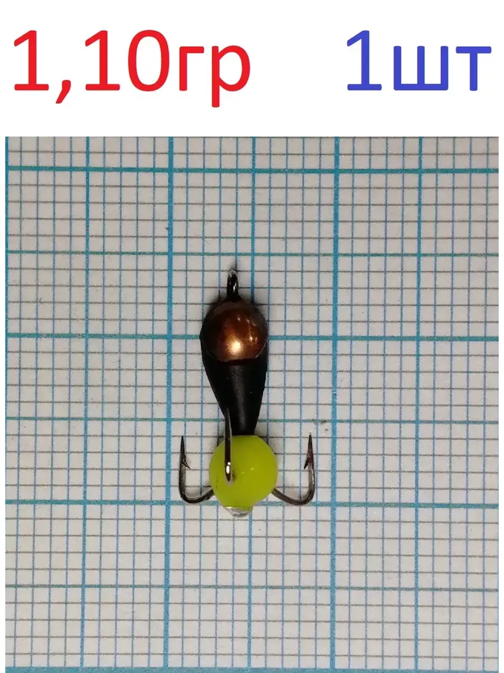 Мормышка вольфрамовая "Черт с петлей-короткий"