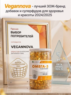 Набор Омега-3 180кап + Витамин Д3 600 МЕ 180кап