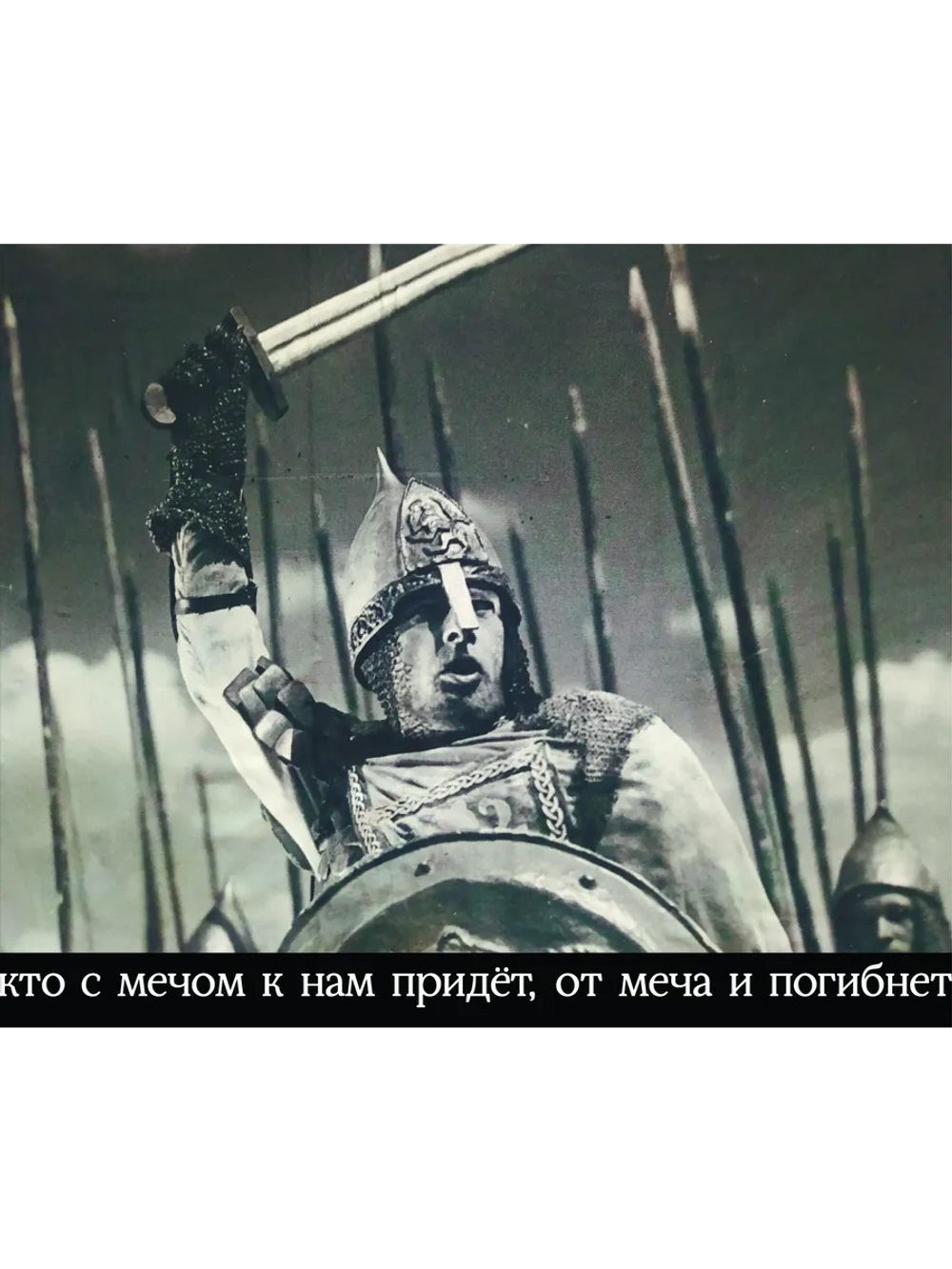 Лонгслив Александр Невский