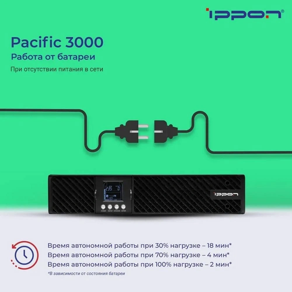 Источник бесперебойного питания Ippon Pacific 3000 2700Вт 3000ВА черный