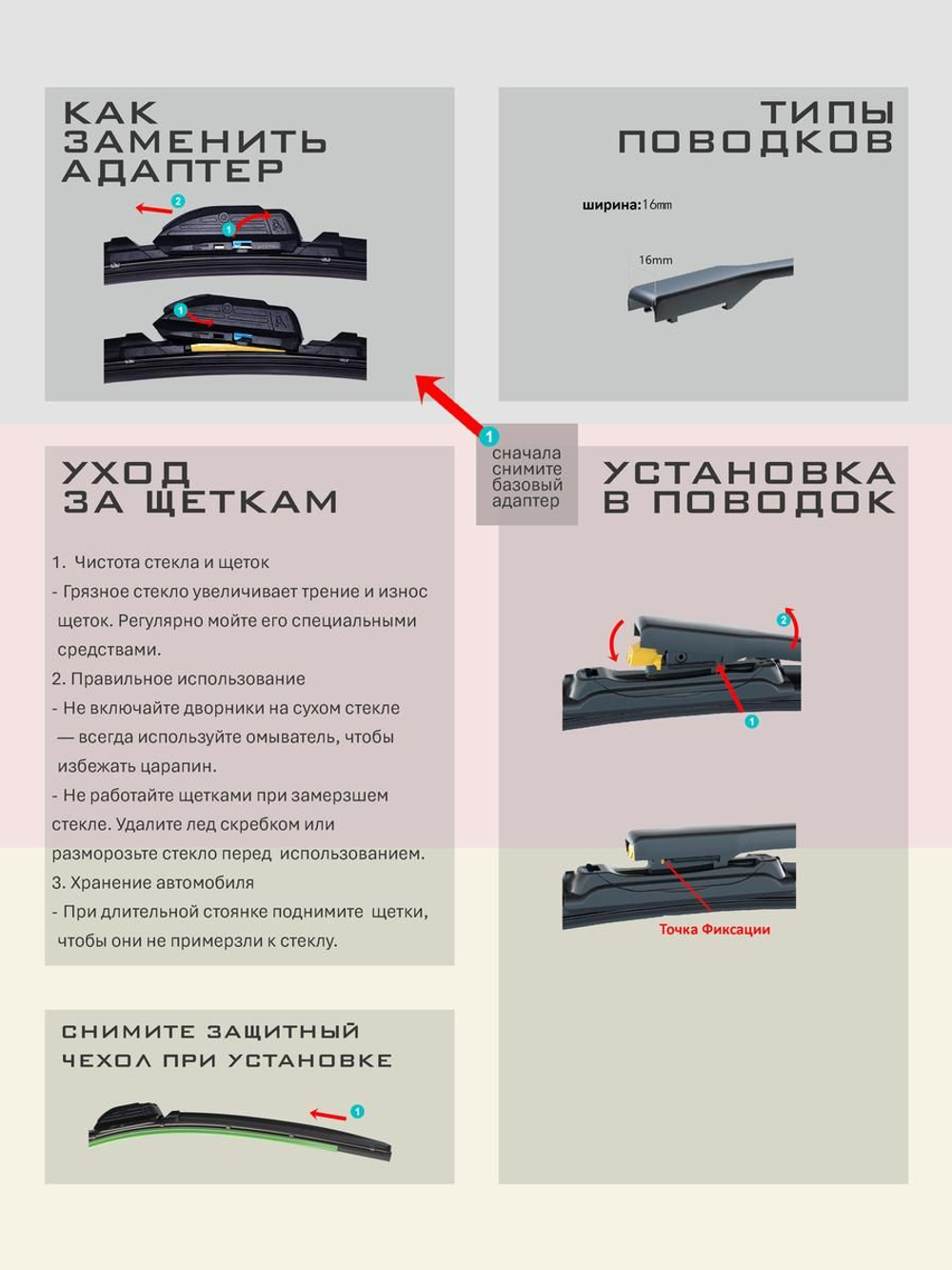 Щетки стеклоочистителя HUOYE Y8 600/450 мм на Mazda CX80 | Guide Lock